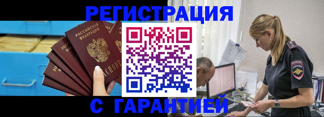 миграционный учет в Ярцево